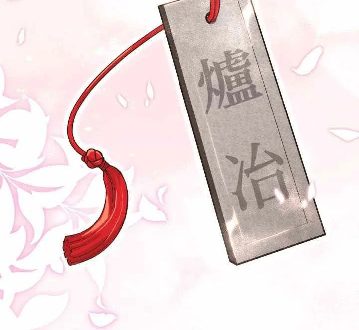 Heavenly Demon Tavern Chapter 67 Gambar 15
