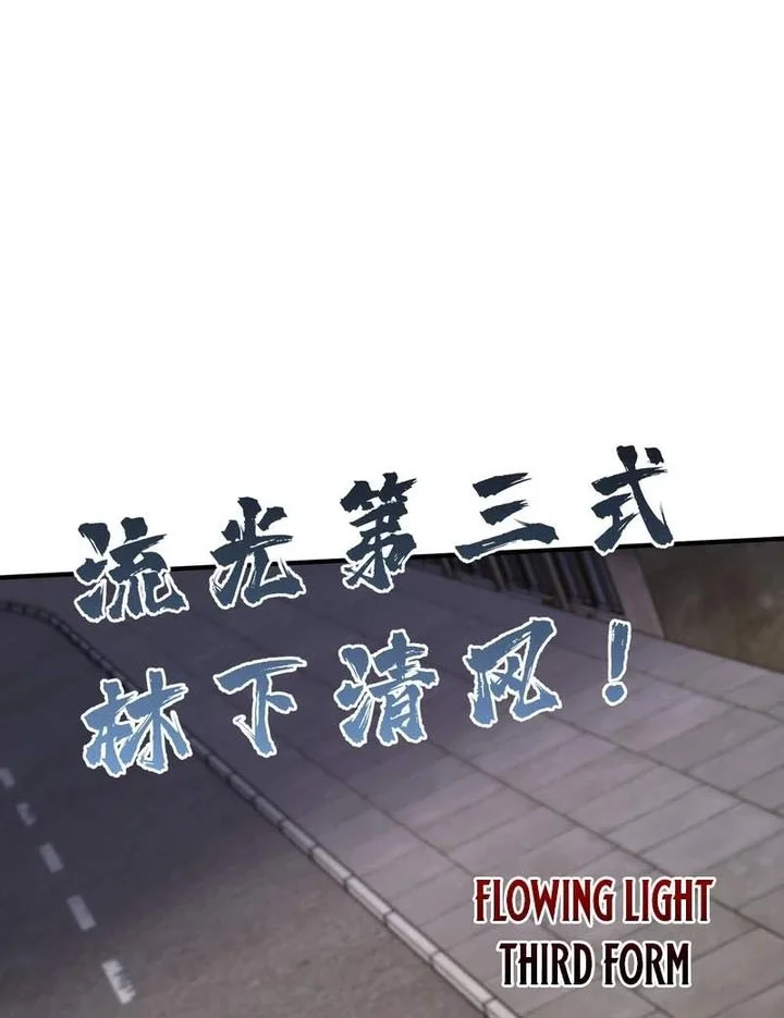 High Martial Arts: Genius Is Only the Threshold to Meeting Me! Chapter 33 Gambar 8