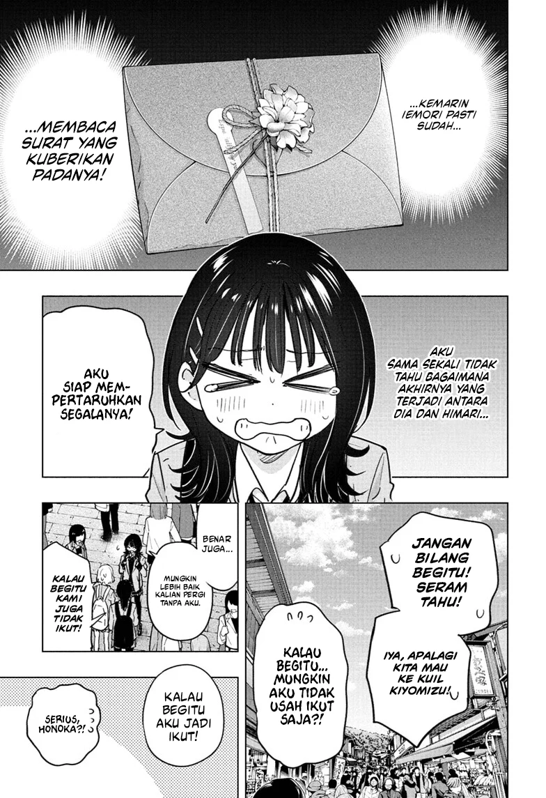 Hima-Ten! Chapter 94 Gambar 4