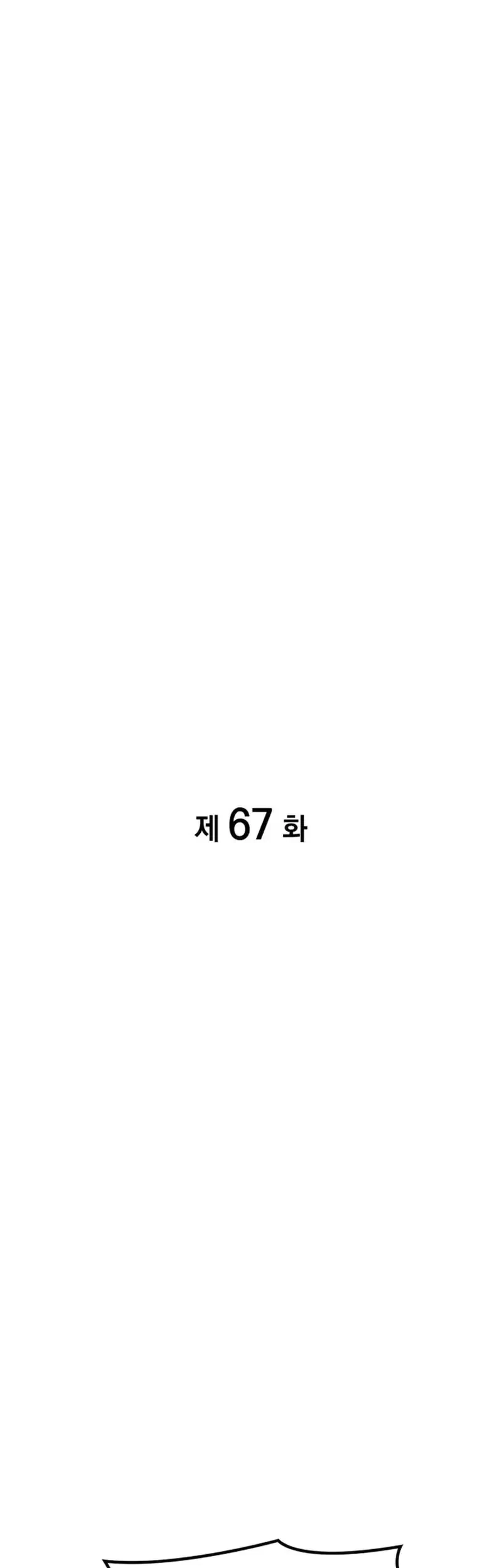 Home Plate Villain Chapter 67 Gambar 9