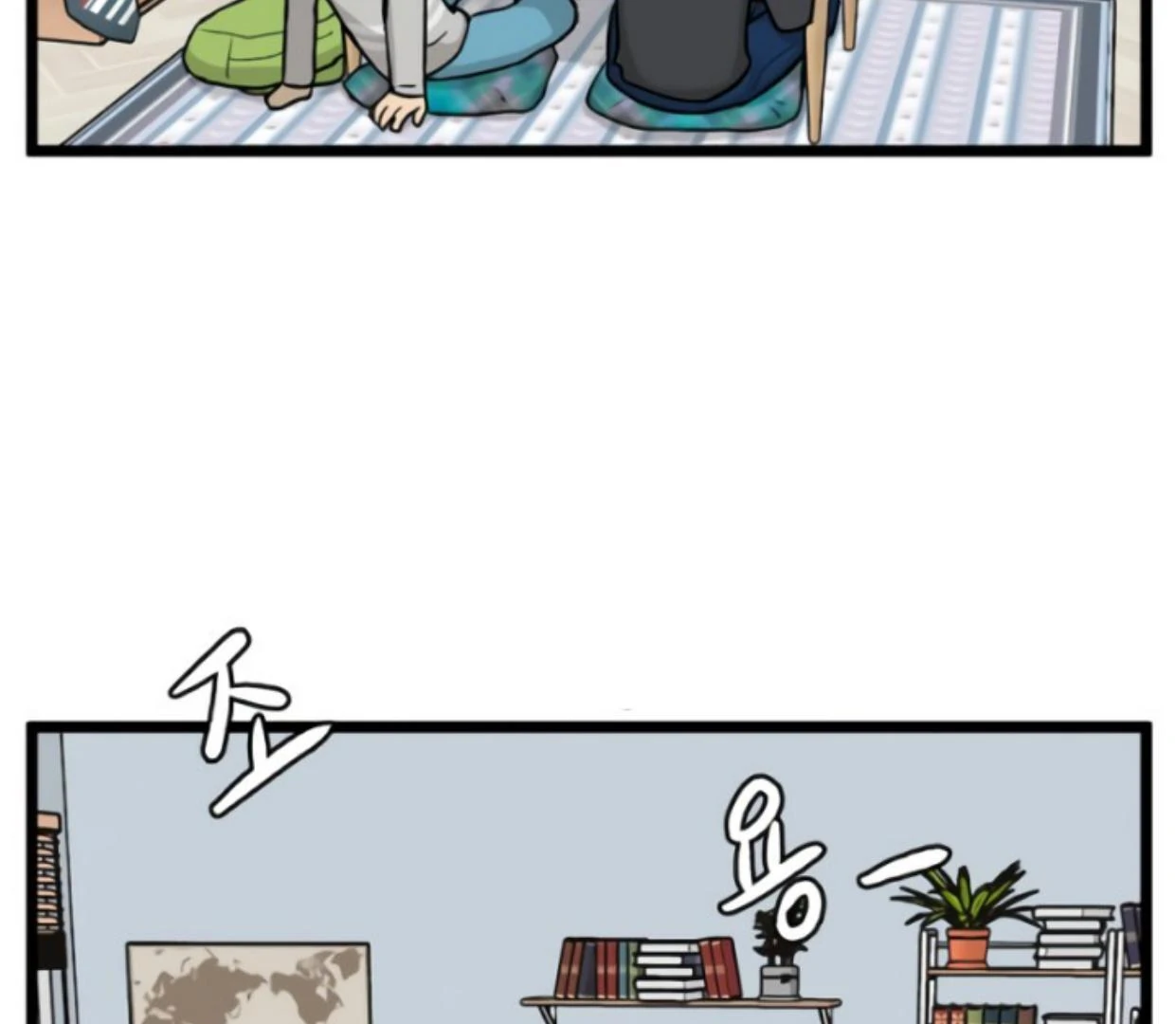 Homeless Chapter 172 halaman 23