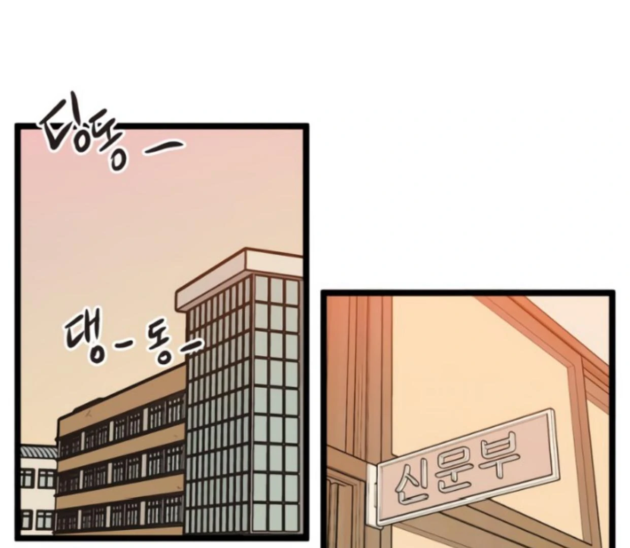 Homeless Chapter 177 halaman 19