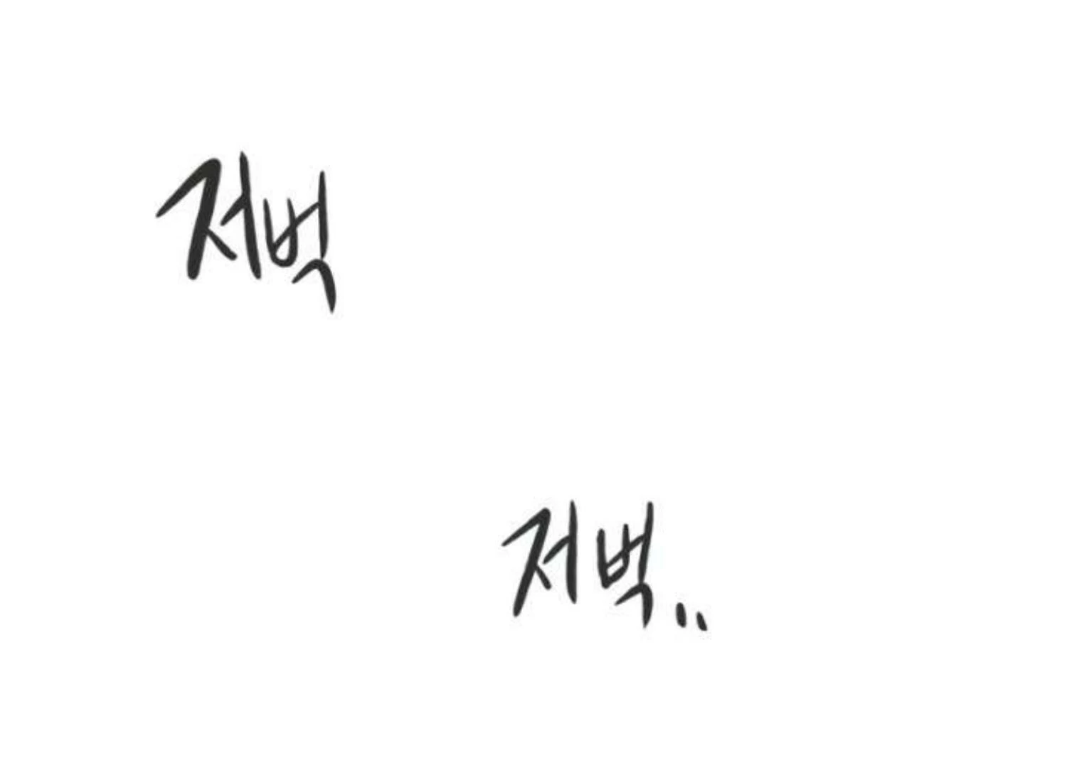 Homeless Chapter 203 halaman 27
