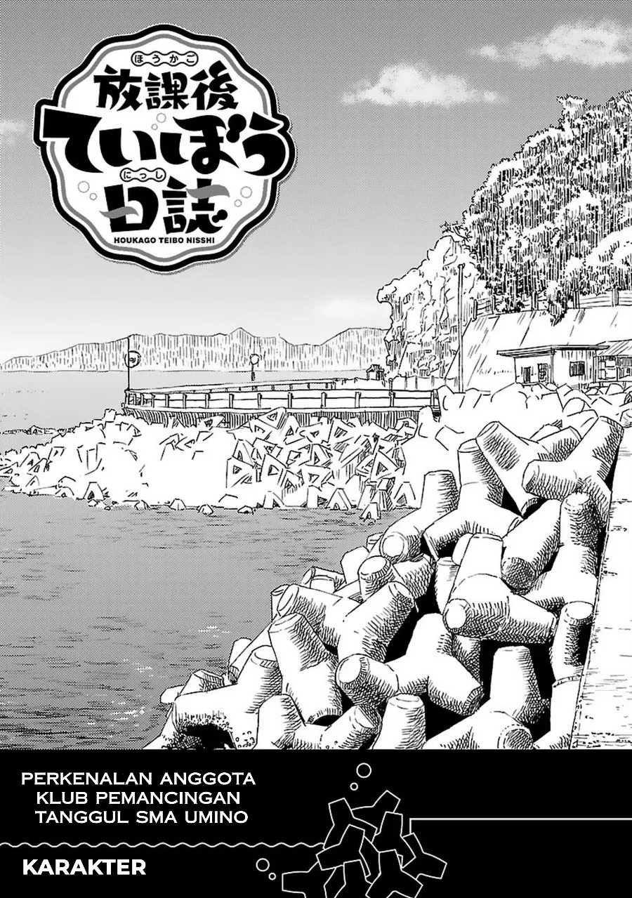 Houkago Teibou Nisshi Chapter 1 Gambar 7