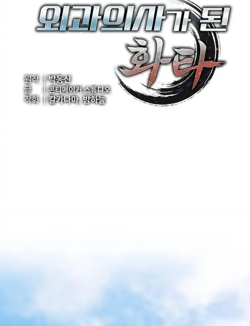Hu Tao Becomes a Surgeon Chapter 47 Gambar 14