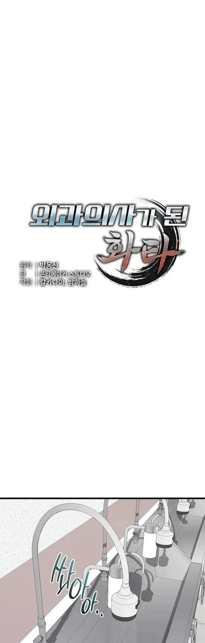 Hu Tao Becomes a Surgeon Chapter 50 Gambar 11