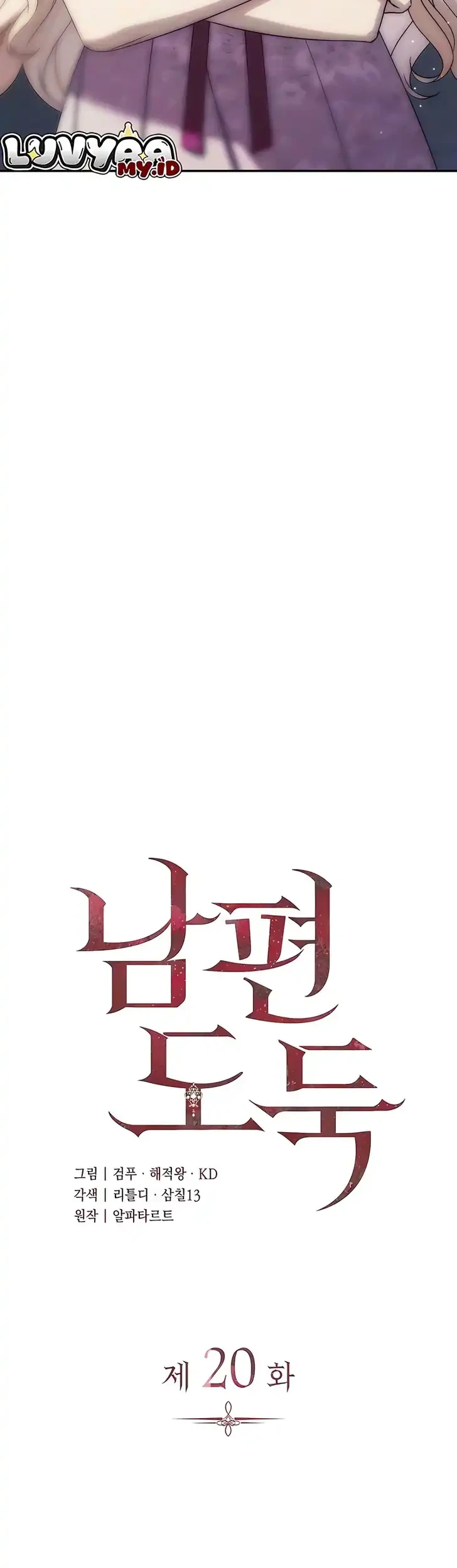Husband Thief Chapter 20 Gambar 11