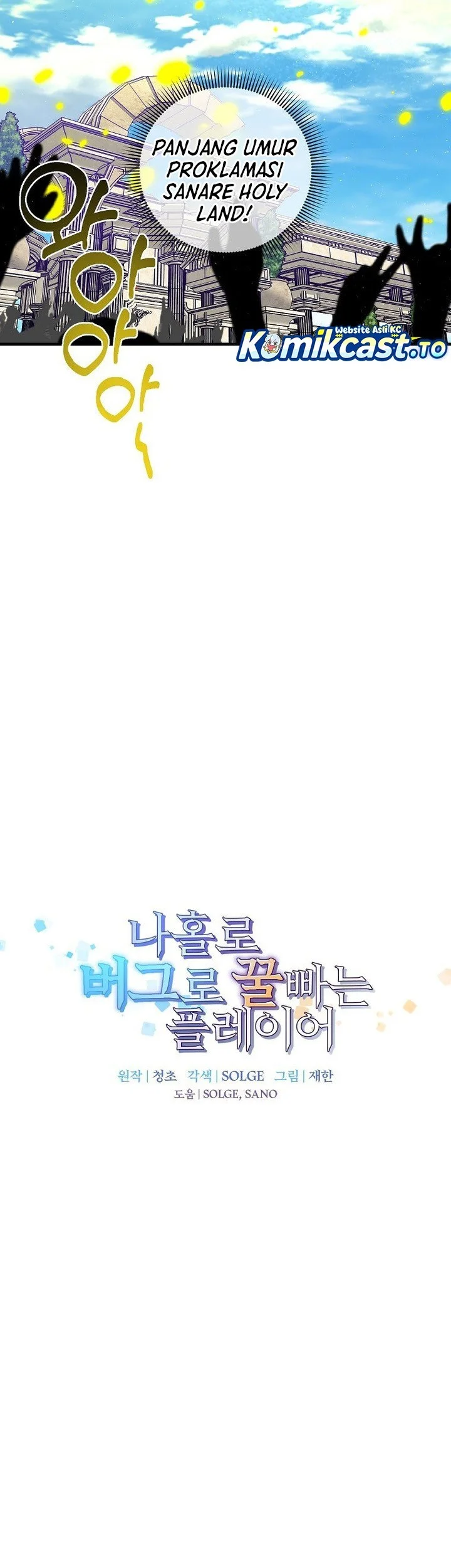 I Am Player Who Suck Alone (Solo Bug Player) Chapter 173 Gambar 7