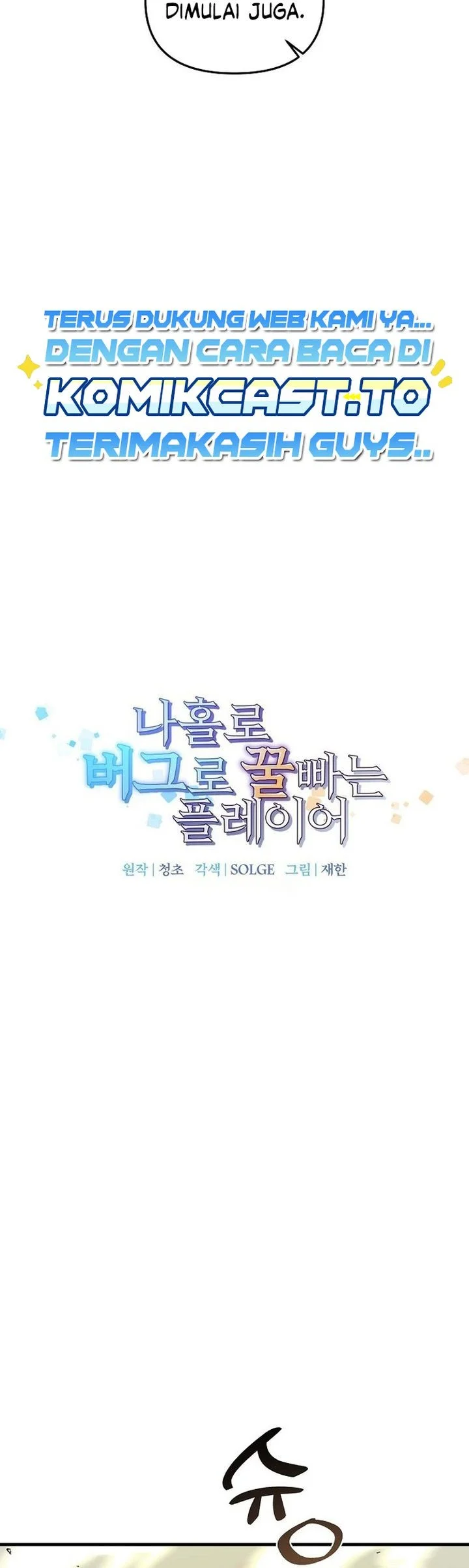 I Am Player Who Suck Alone (Solo Bug Player) Chapter 194 Gambar 8