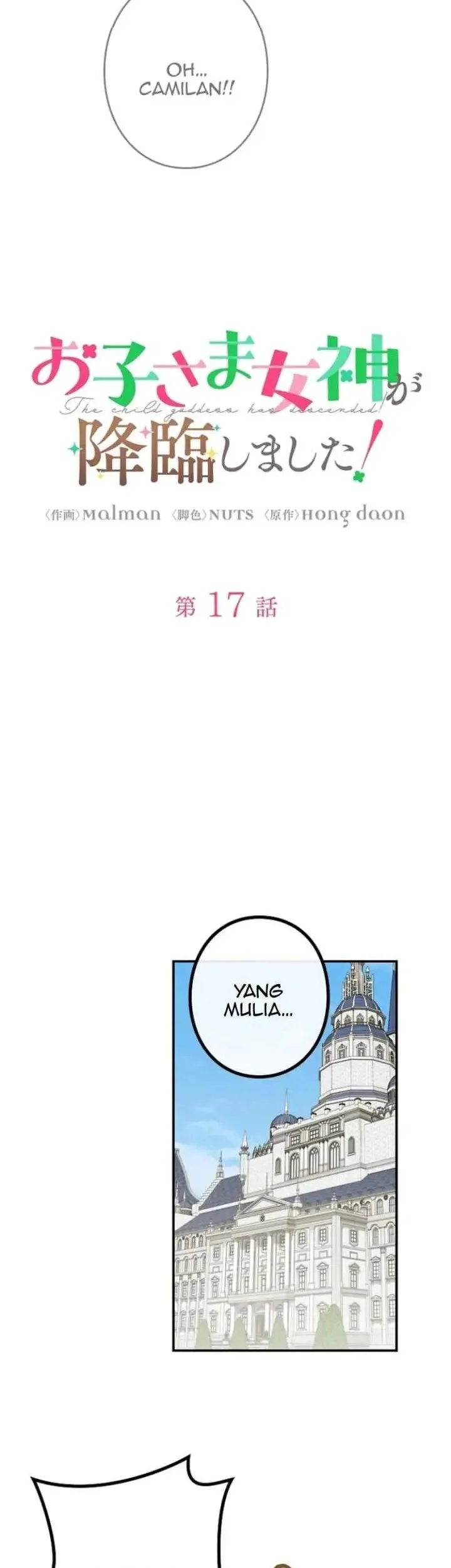 I Became a Human's Daughter Chapter 17 Gambar 11