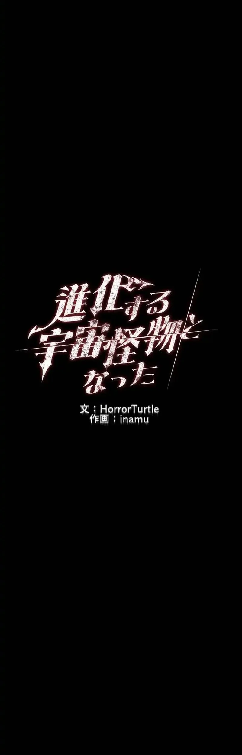 I Became an Evolving Space Monster Chapter 38 Gambar 14