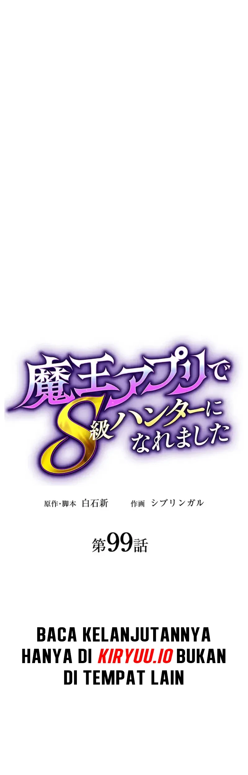 I Became an S-Rank Hunter With the Demon Lord App Chapter 99 Gambar 9