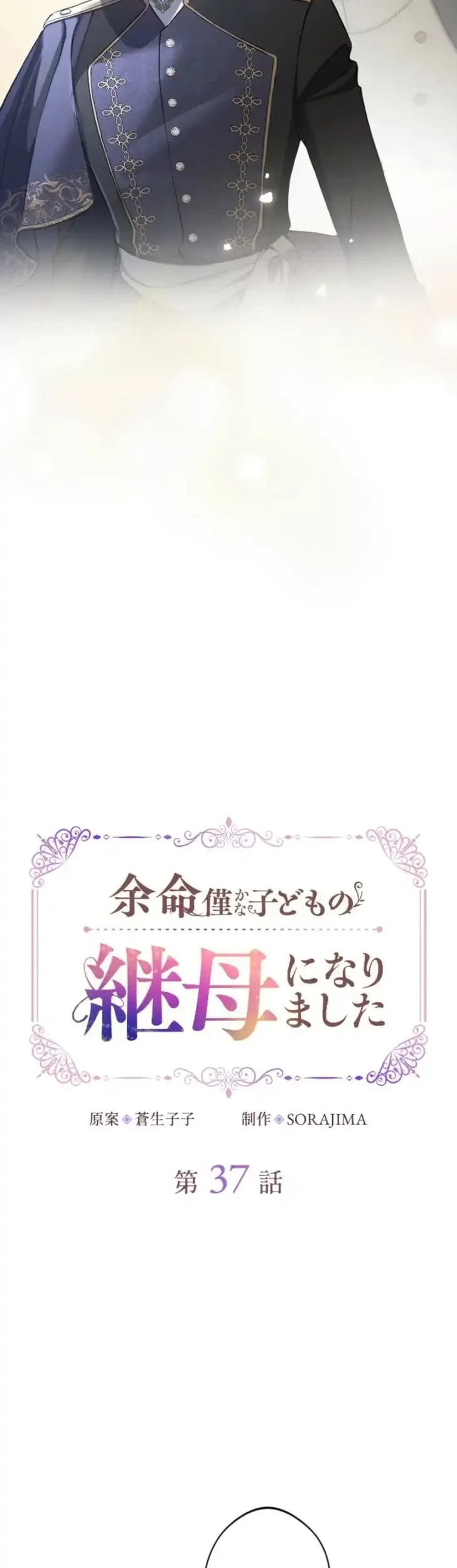 I Became the Stepmother of a Terminally Ill Child Chapter 37 Gambar 11