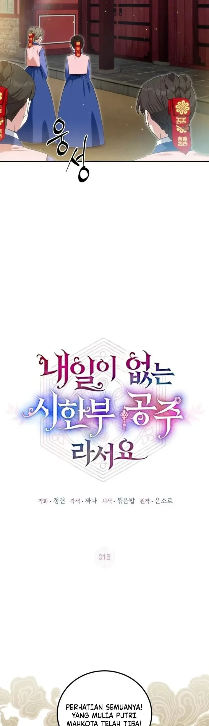 I Became the Terminally Ill Princess With No Tomorrow Chapter 18 Gambar 10