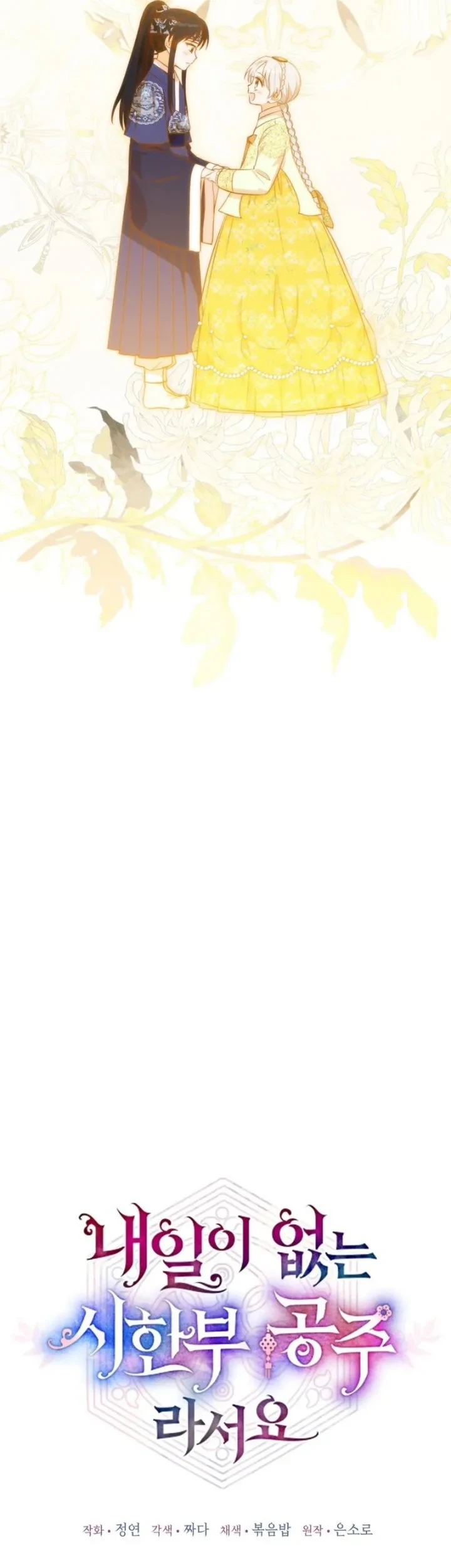 I Became the Terminally Ill Princess With No Tomorrow Chapter 22 Gambar 9