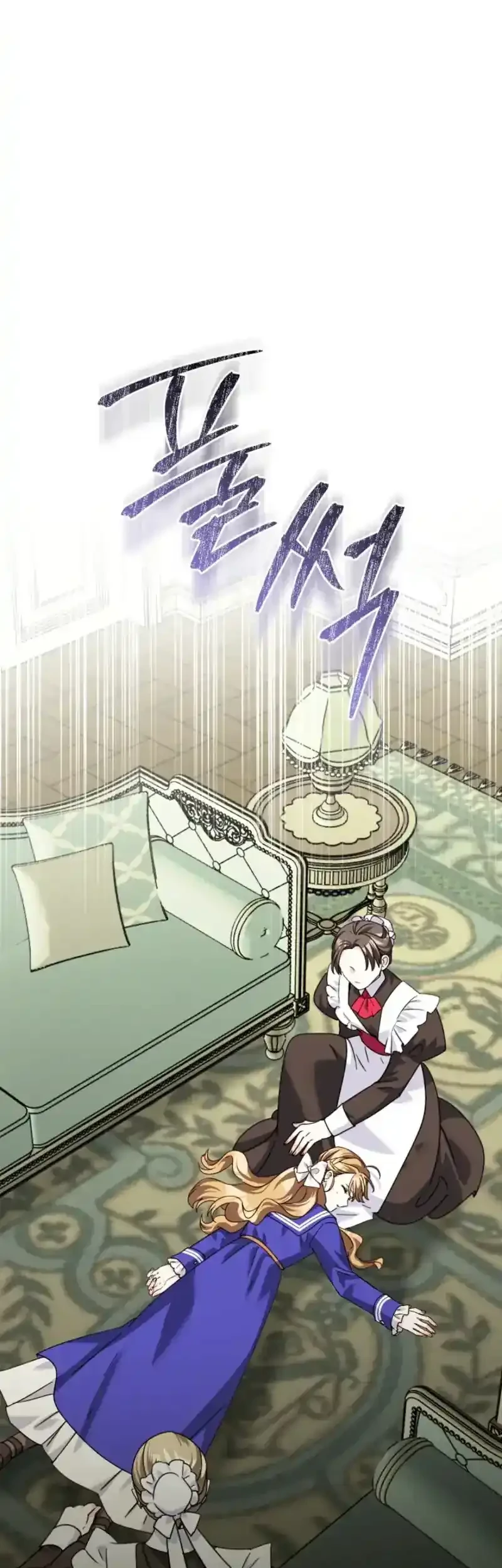 I Can See Their Titles Chapter 11 Gambar 11