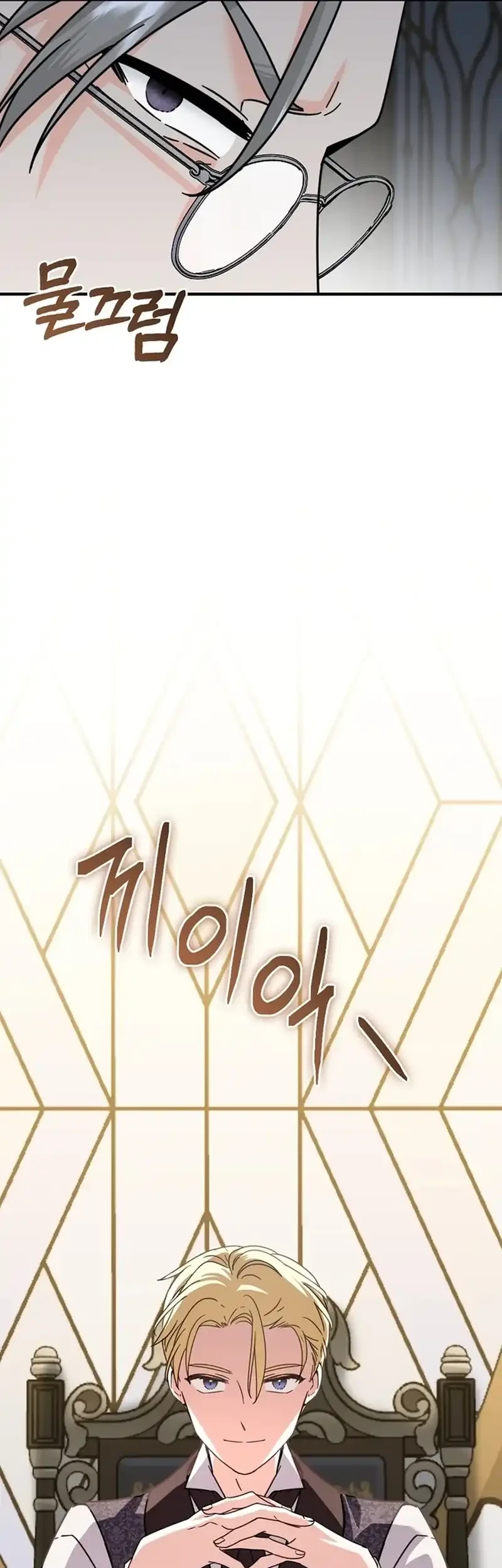 I Can See Their Titles Chapter 4 Gambar 12