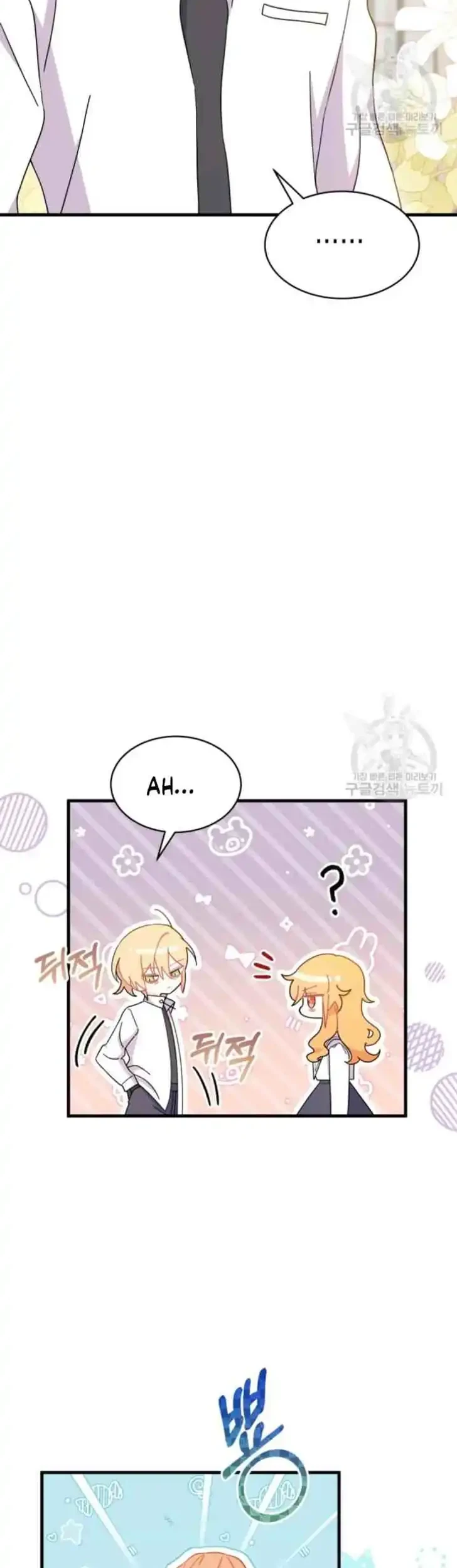 I Don’t Want to Play Matchmaker! Chapter 11 Gambar 10