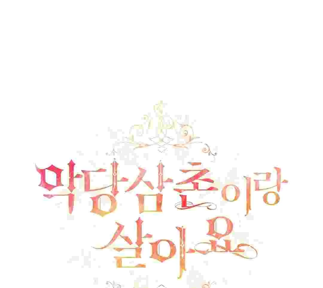 I Live With My Villain Uncle Chapter 17 Gambar 34