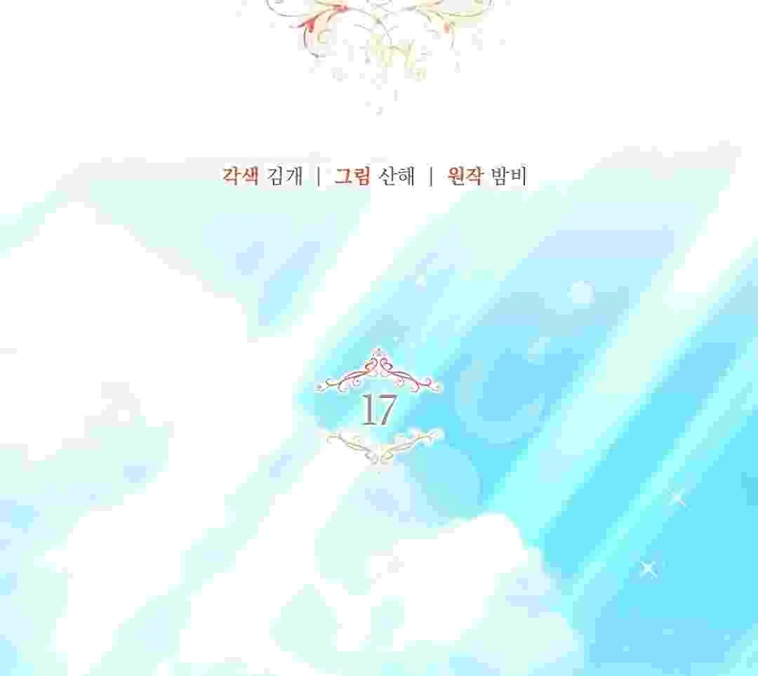 I Live With My Villain Uncle Chapter 17 Gambar 35
