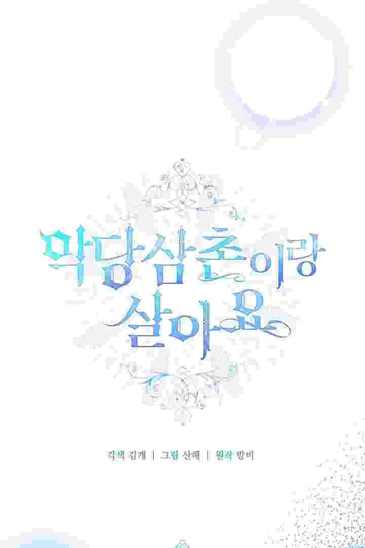 I Live With My Villain Uncle Chapter 27 Gambar 26