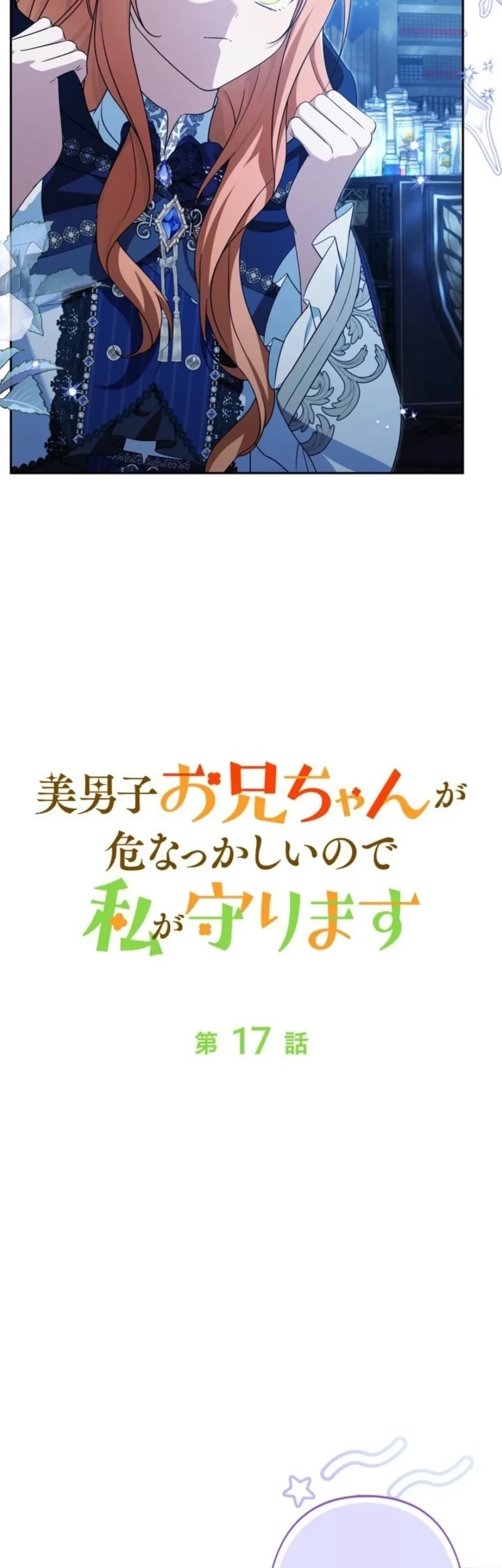 I’ll Protect My Handsome Older Brother Chapter 17 Gambar 9