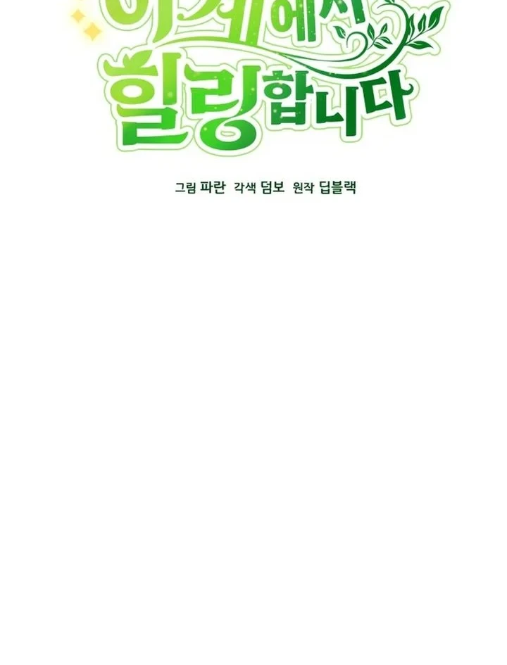 I’ll Resign and Have a Fresh Start in This World Chapter 164 Gambar 12