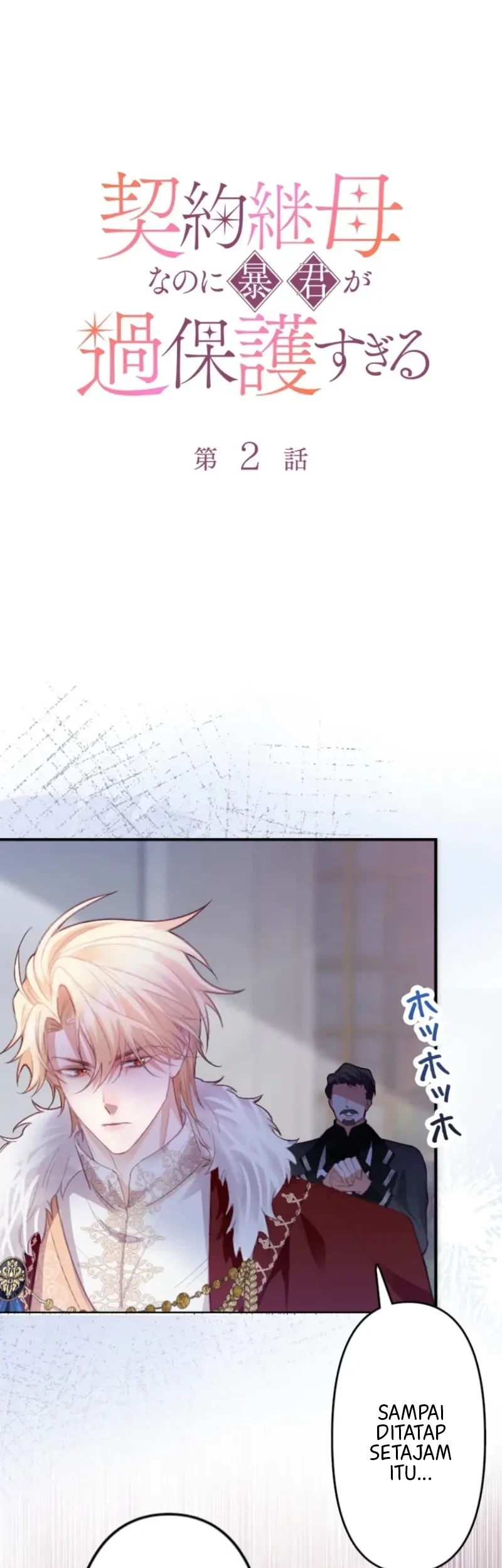 I’m a Contract Stepmother, but the Tyrant Is Way Too Overprotective Chapter 2 Gambar 12