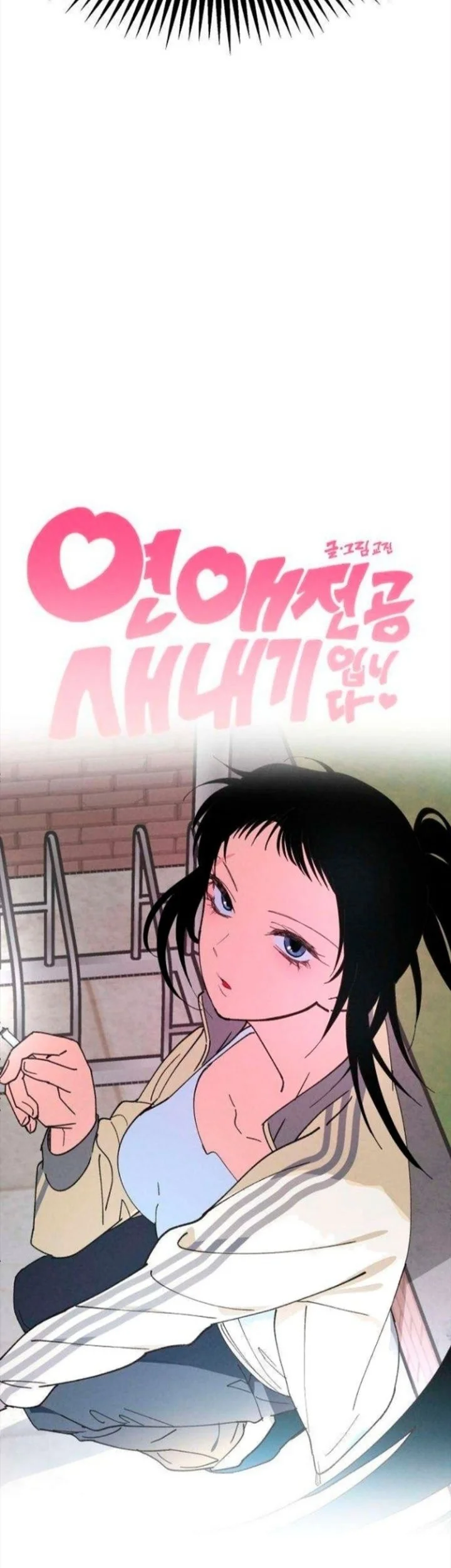 I'm a Romance Major Freshman Chapter 3 Gambar 11