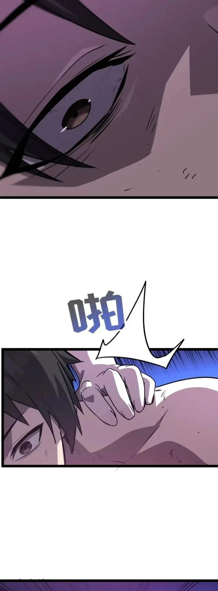 I’m Really Not A Demon Beast Chapter 8 Gambar 16