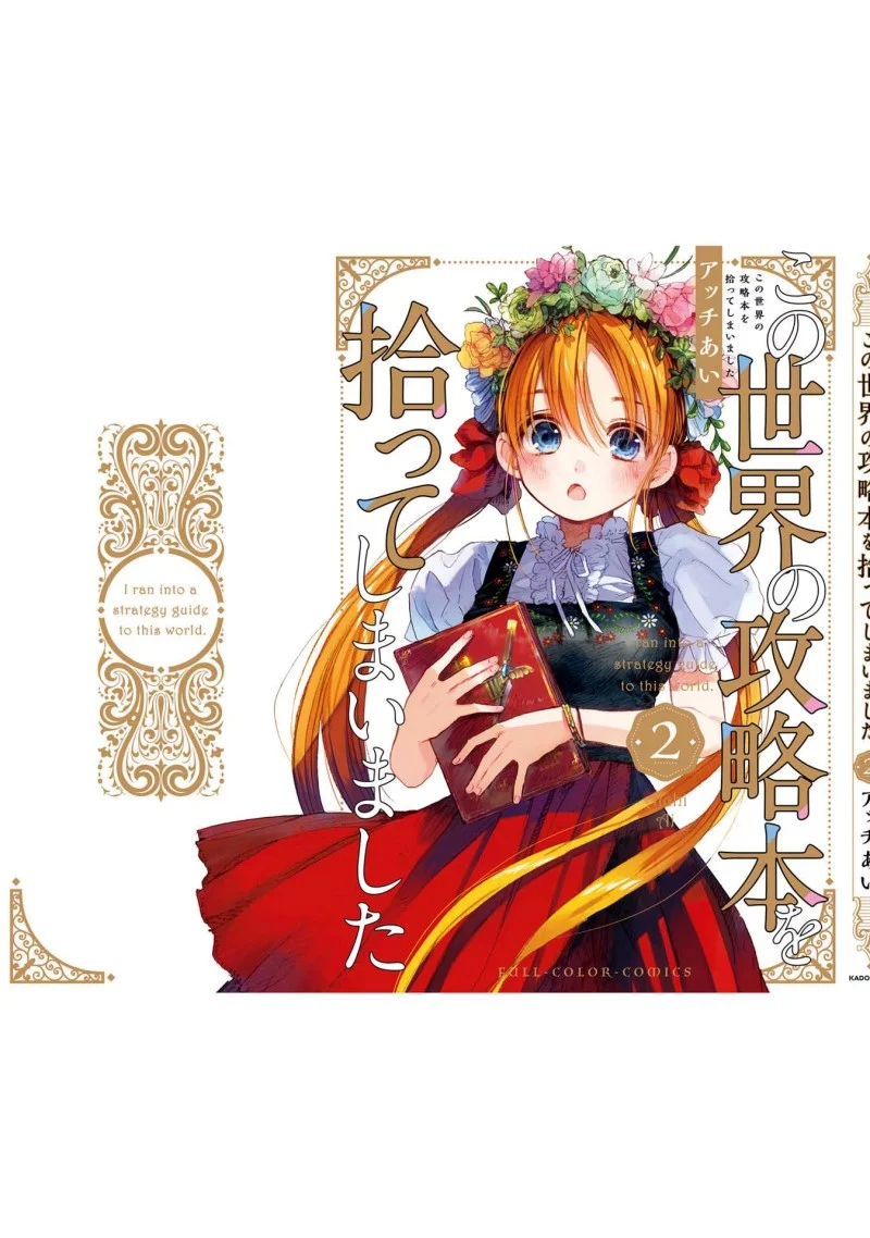 I Picked Up This World’s Strategy Guide! Chapter 12.5 Gambar 4