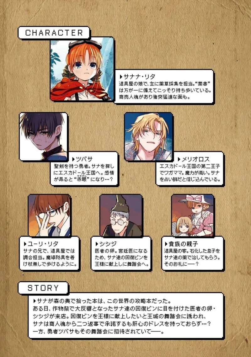 I Picked Up This World’s Strategy Guide! Chapter 13 Gambar 7