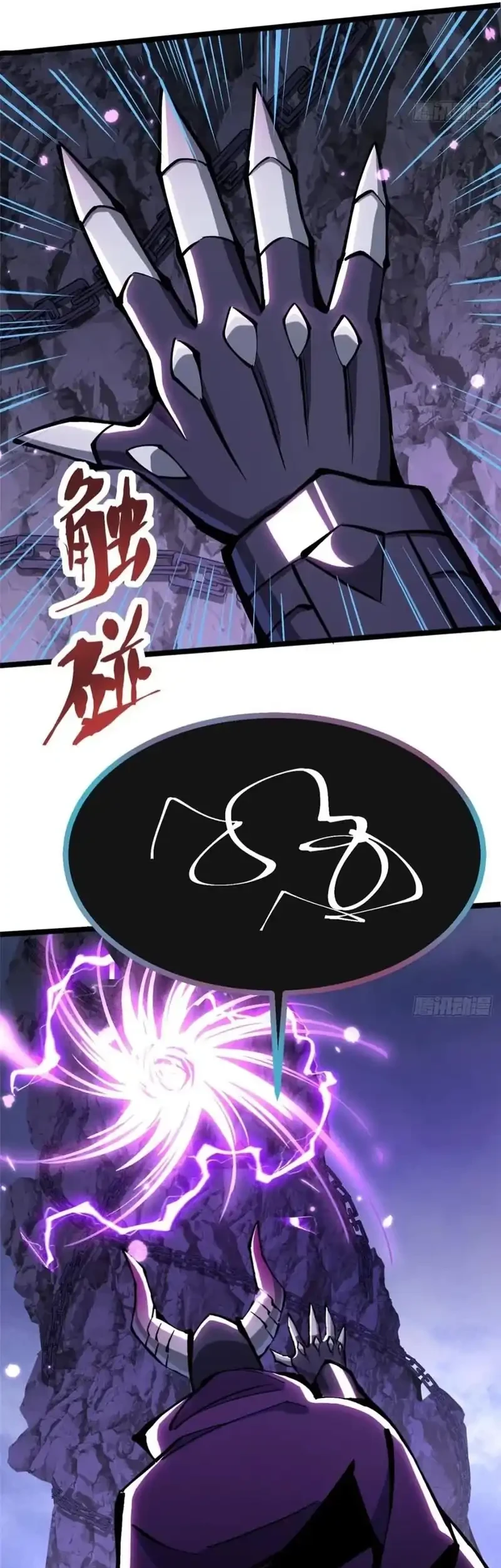 I Really Don’t Want to Learn Forbidden Spells Chapter 124 Gambar 11