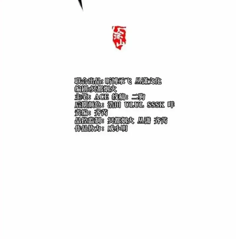 I Really Don’t Want to Learn Forbidden Spells Chapter 129 Gambar 10