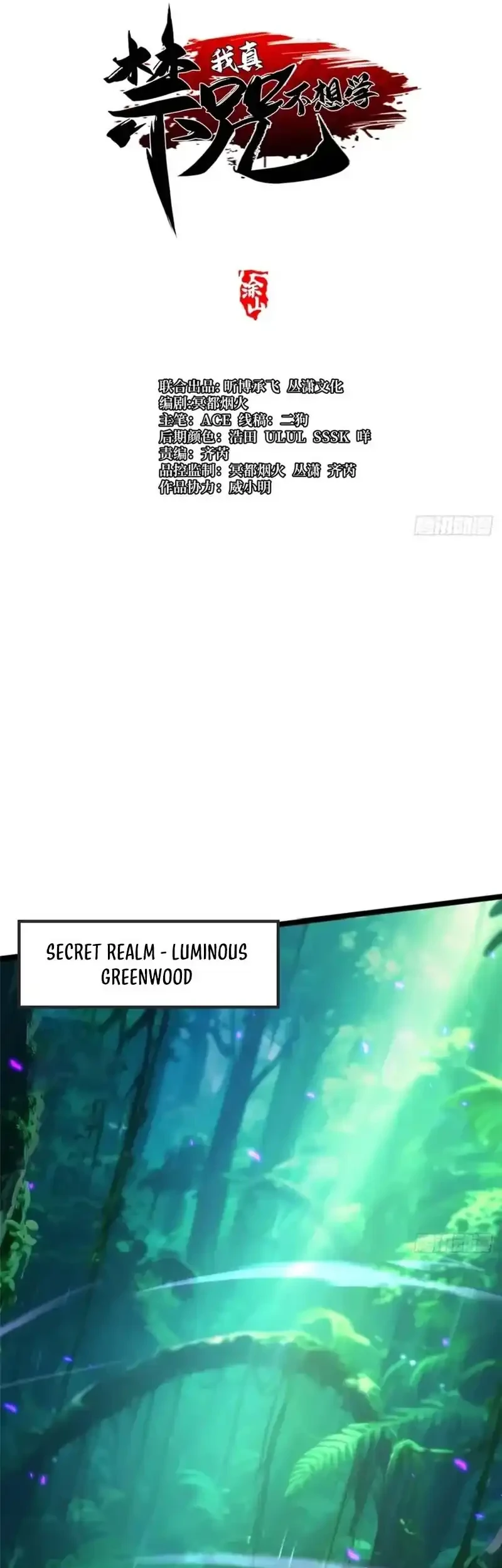 I Really Don’t Want to Learn Forbidden Spells Chapter 140 Gambar 9