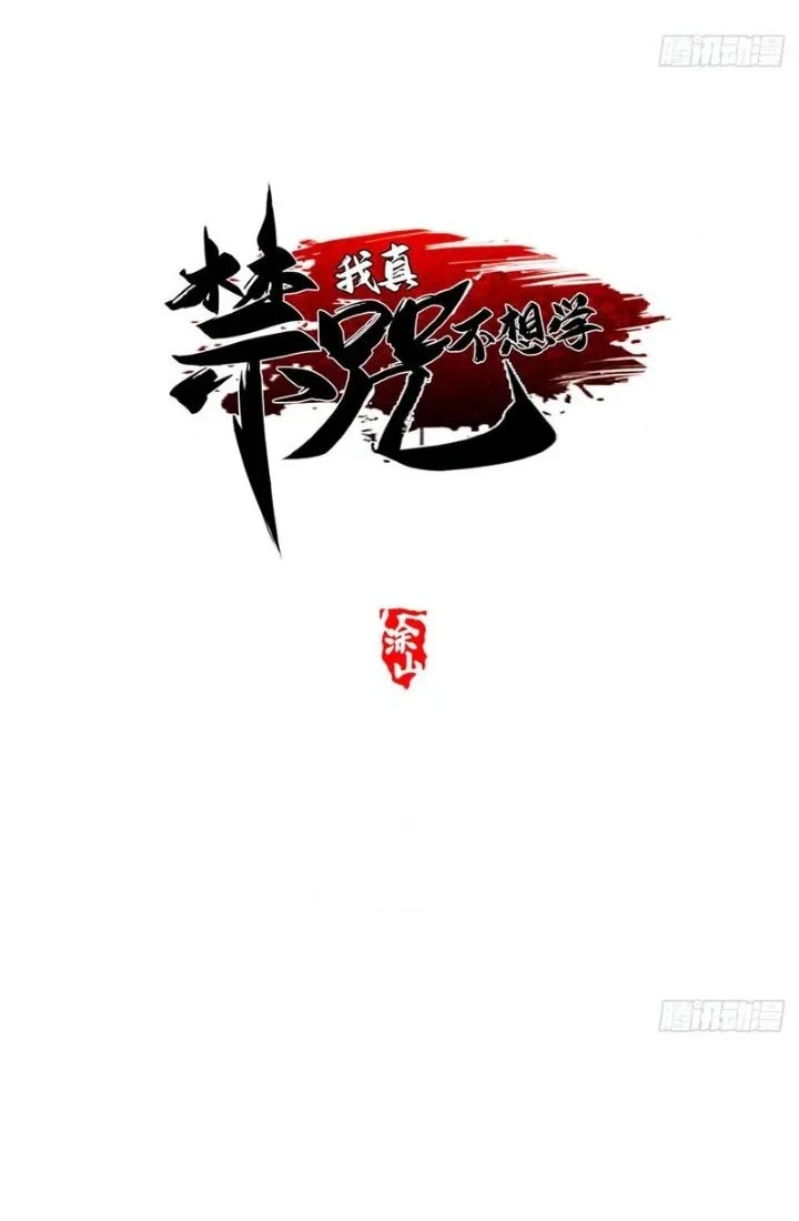 I Really Don’t Want to Learn Forbidden Spells Chapter 165 Gambar 10