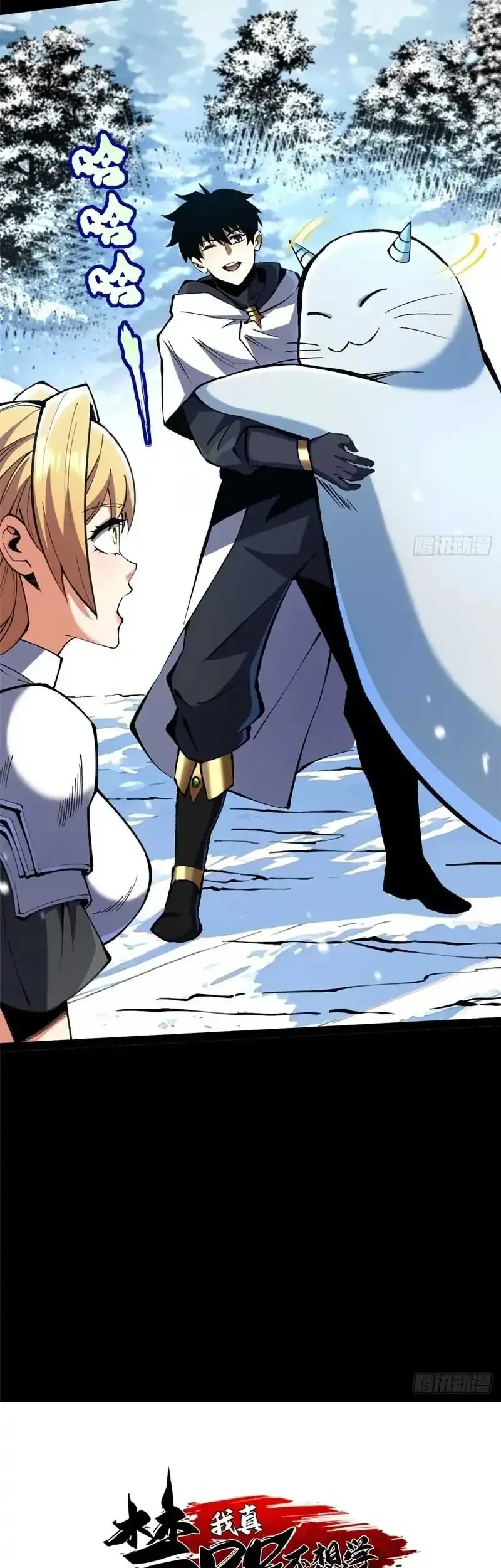 I Really Don’t Want to Learn Forbidden Spells Chapter 172 Gambar 11
