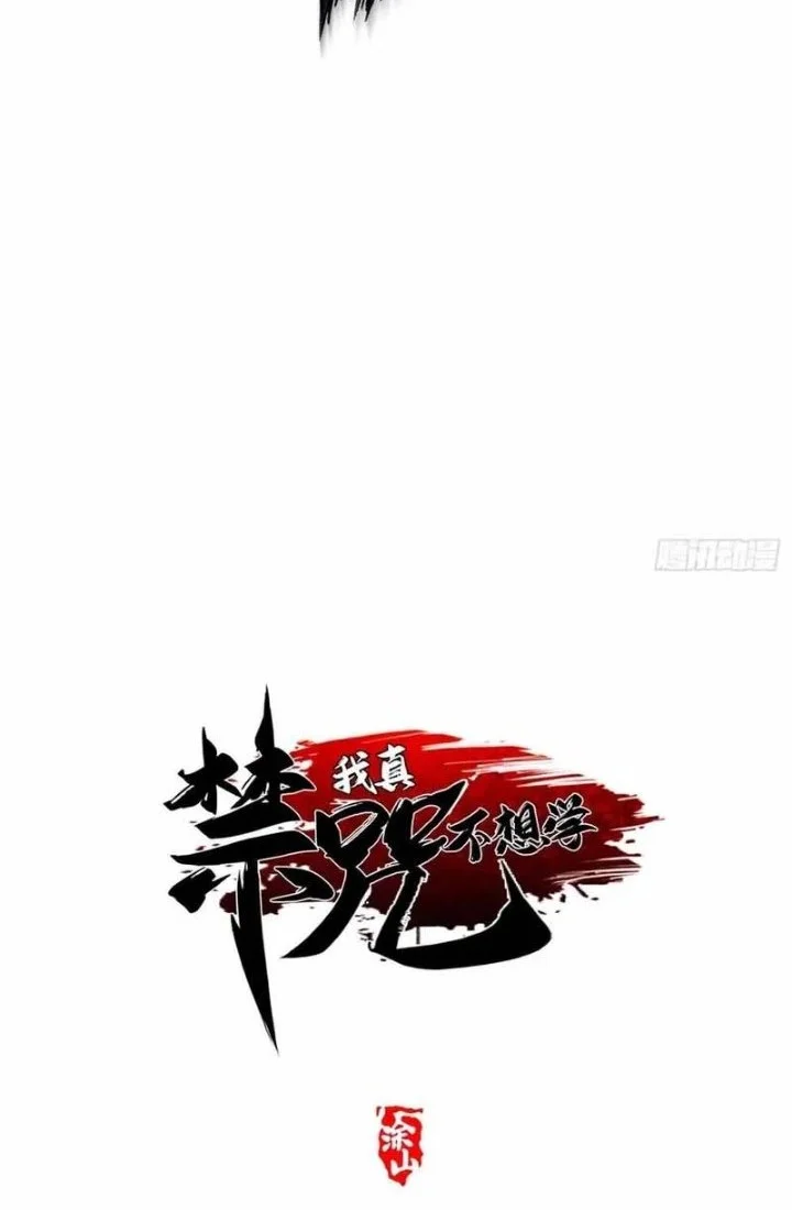 I Really Don’t Want to Learn Forbidden Spells Chapter 183 Gambar 10