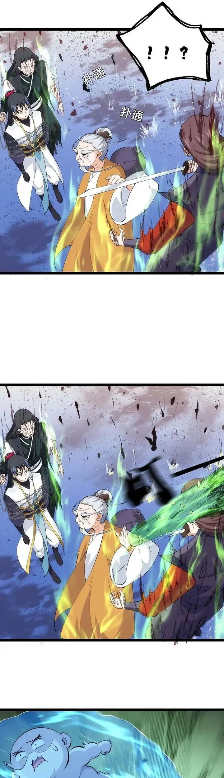 I Took Over The System Players Chapter 151 Gambar 7