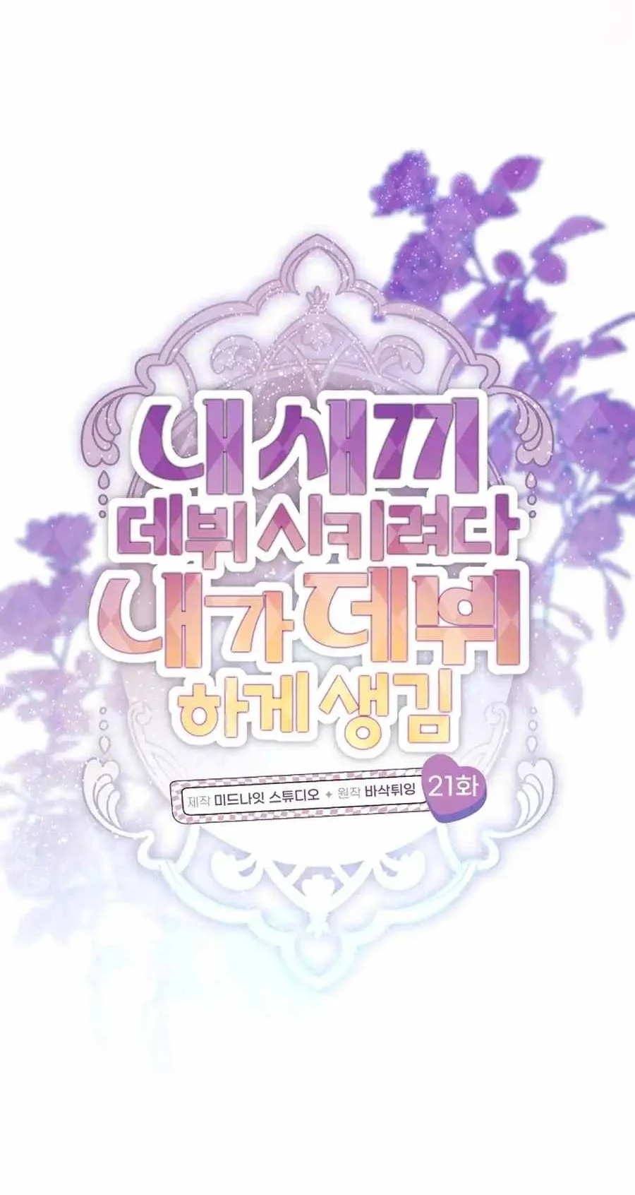 I Tried to Debut My Kid, But Ended Up Debuting Myself Chapter 19 Gambar 11