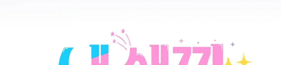 I Tried to Debut My Kid, But Ended Up Debuting Myself Chapter 26 Gambar 11