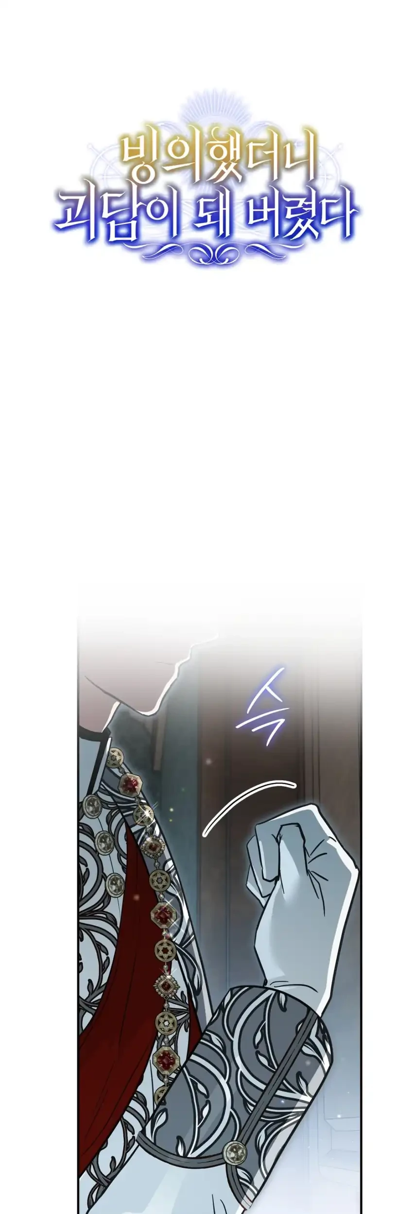 I Was Possessed, but It Became a Ghost Story Chapter 39 Gambar 16