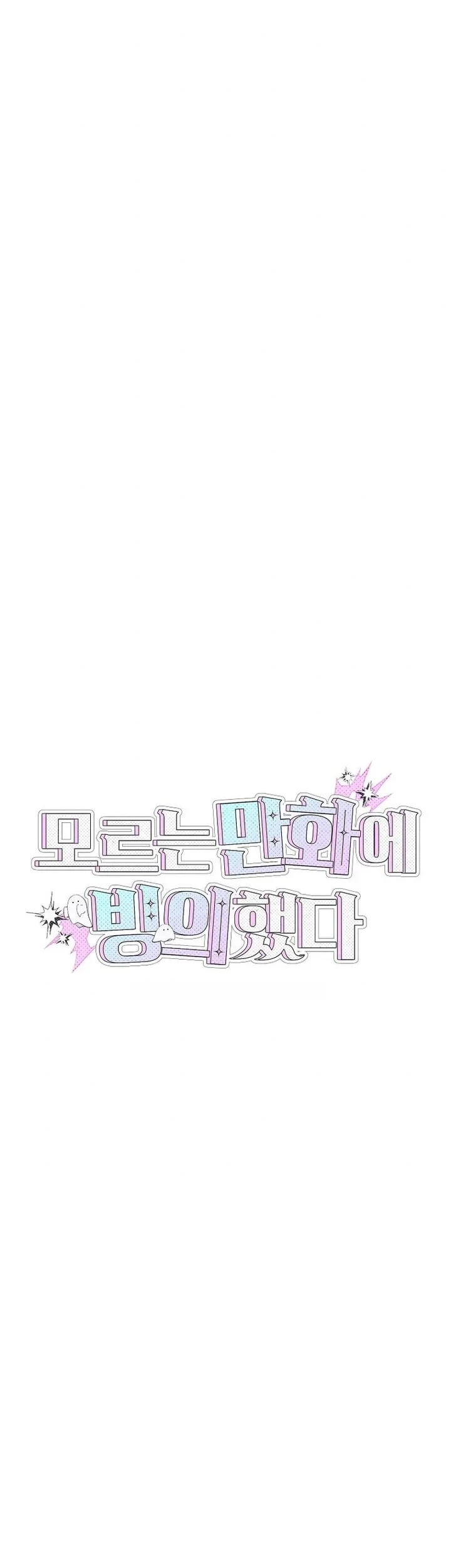 I was Thrown into an Unfamiliar Manga Chapter 19 Gambar 13