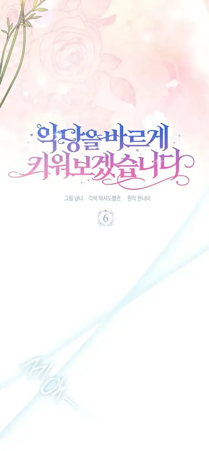 I Will Raise the Villain Properly Chapter 6 Gambar 12
