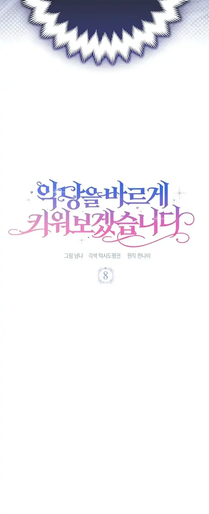 I Will Raise the Villain Properly Chapter 8 Gambar 12