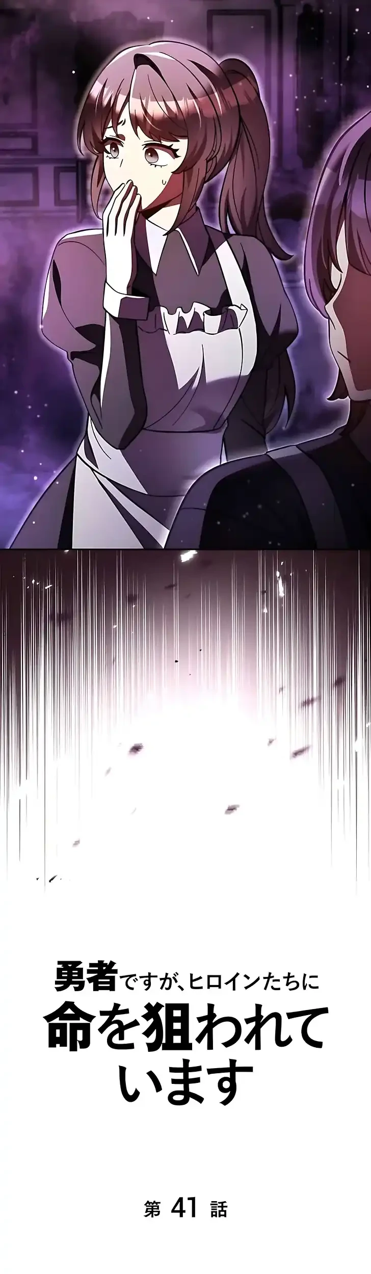 Im the Hero but the Main Heroines Are Trying to Kill Me Chapter 41 Gambar 10