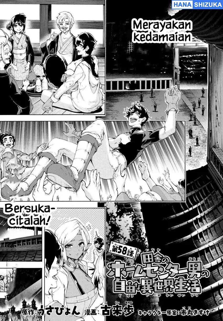 Inaka no Home Center Otoko no Jiyuu na Isekai Seikatsu Chapter 58 Gambar 6