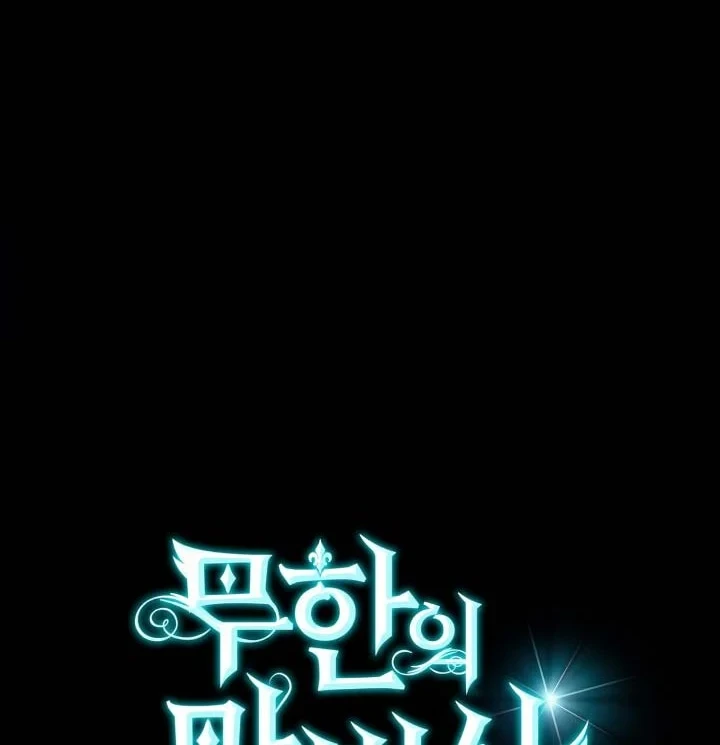 Infinite Mage Chapter 01 Gambar 26