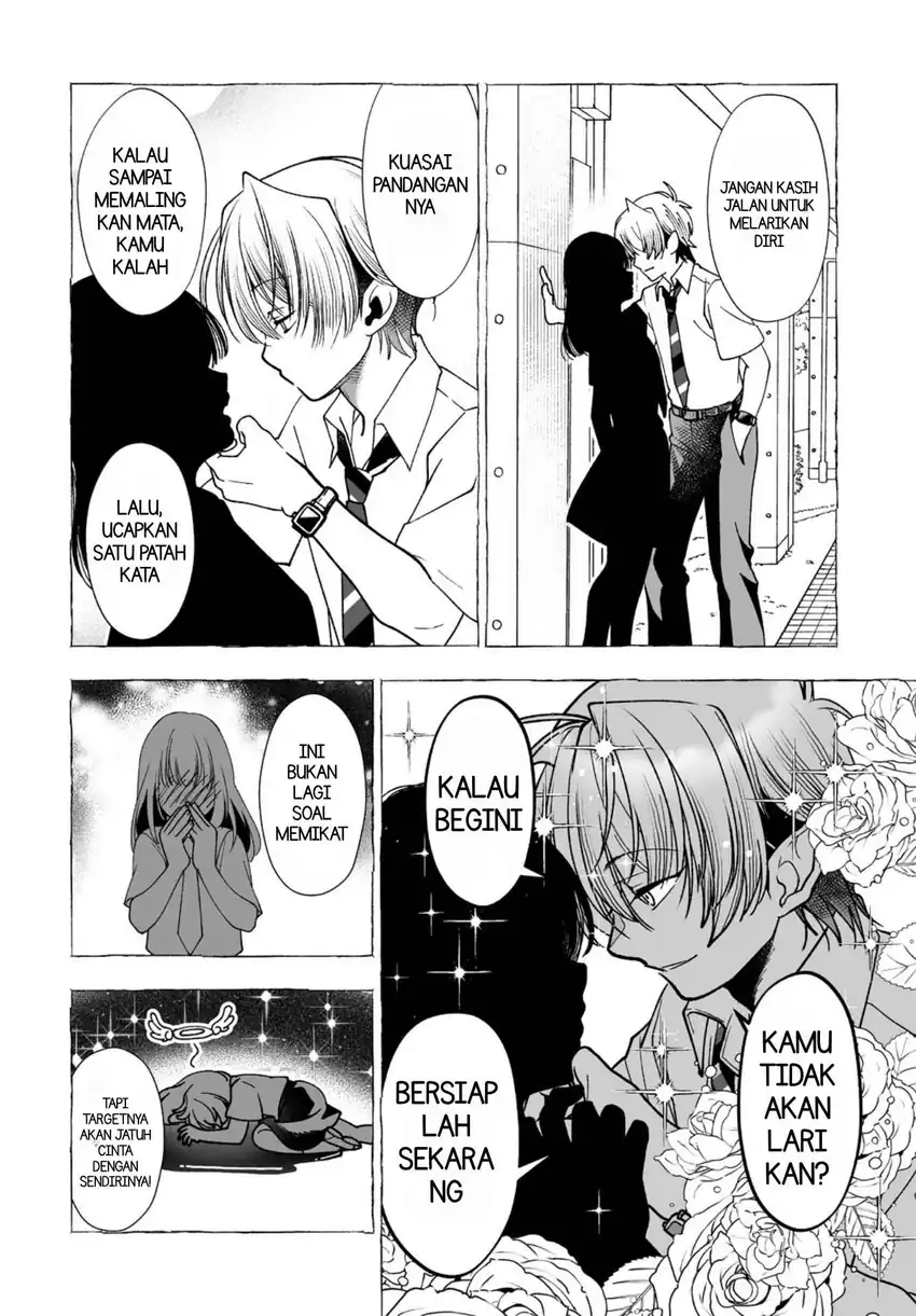Inma mo Nigedasu Kuroe-san Chapter 5.5 Gambar 4