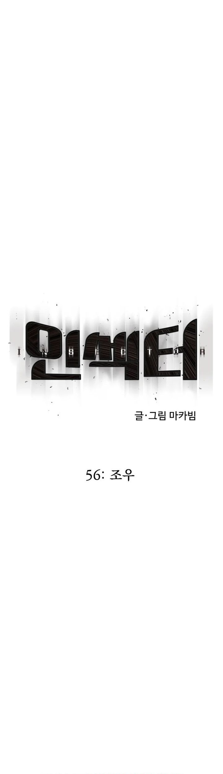 Insector Chapter 56 Gambar 16